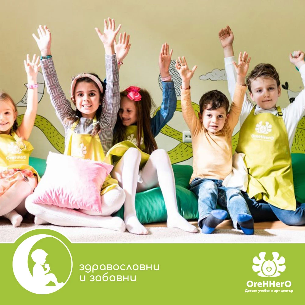 СЕЗОН 1 Orehhero -  една различна учебна занималня