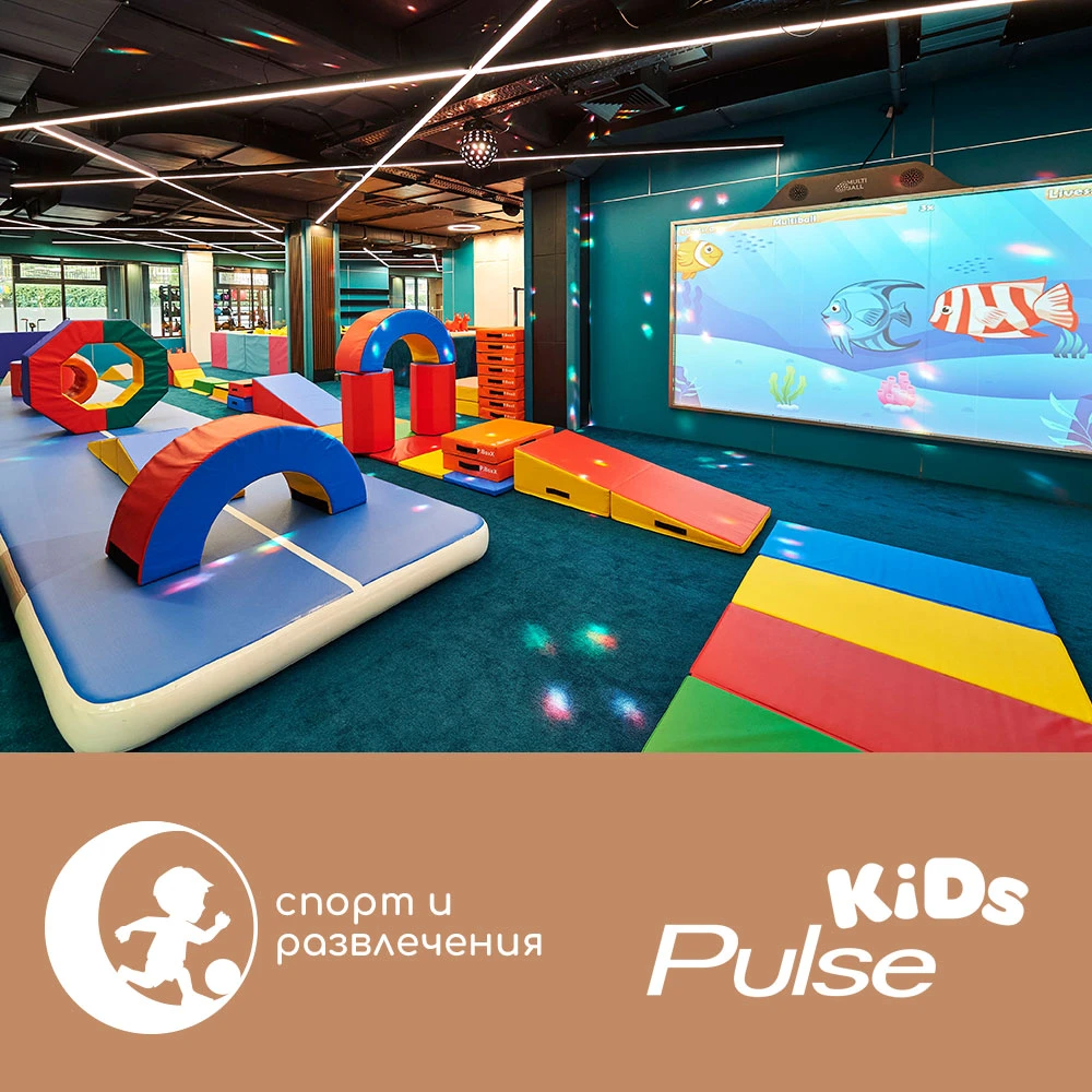 Pulse Kids - Първият детски фитнес в България!