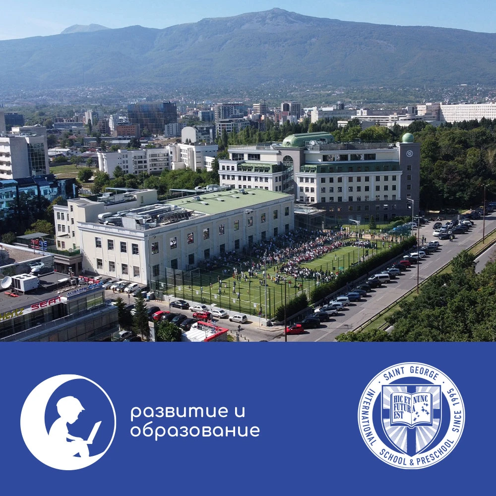 Светът на St. George International School and Preschool