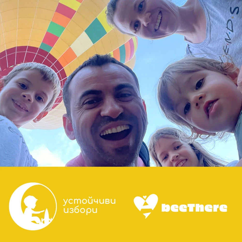 Кой ще гледа детето? beeThere.care