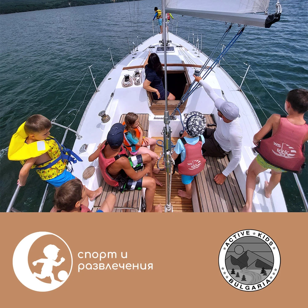 Active Kids - здрави, щастливи деца