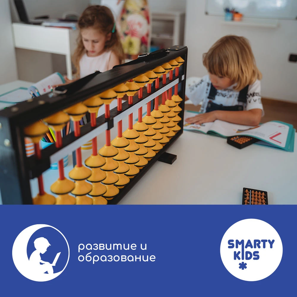 Концентрация и аналитично мислене в Smarty Kids