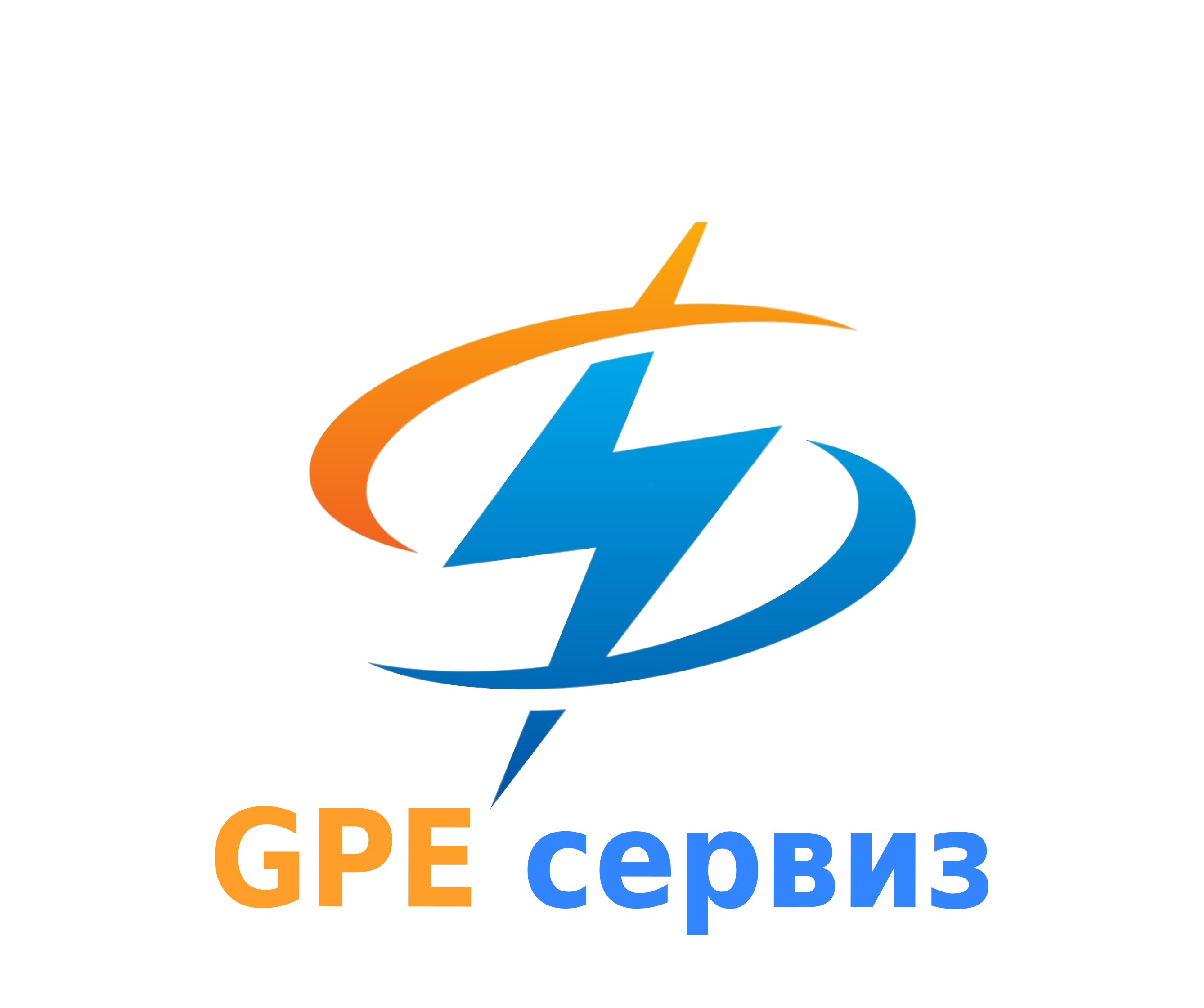GPE сервиз
