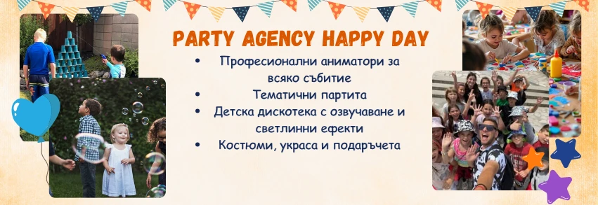 011851293500-party-agency-happy-day-17580213159135.png