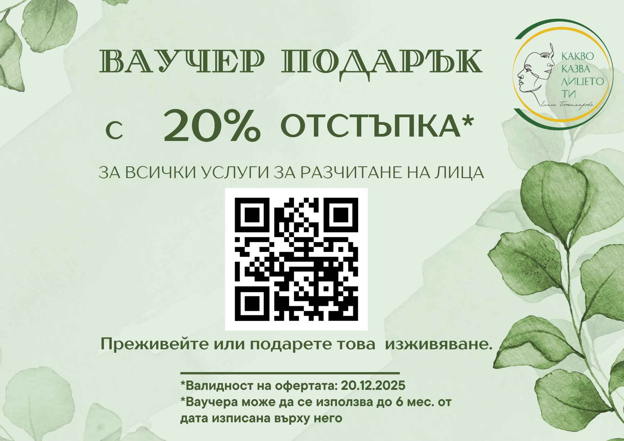 612-green-illustrative-gift-voucher-certificate-17628730208898.png