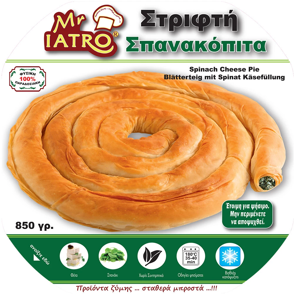 1722-mriatrostriftispanakopita.jpg