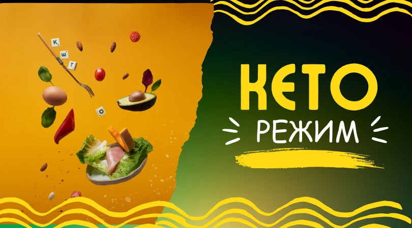 1225-keto-5-1728980692471.png