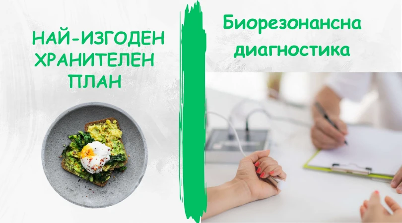 1529-базов-хранителен-режим-9-17300432157759.png