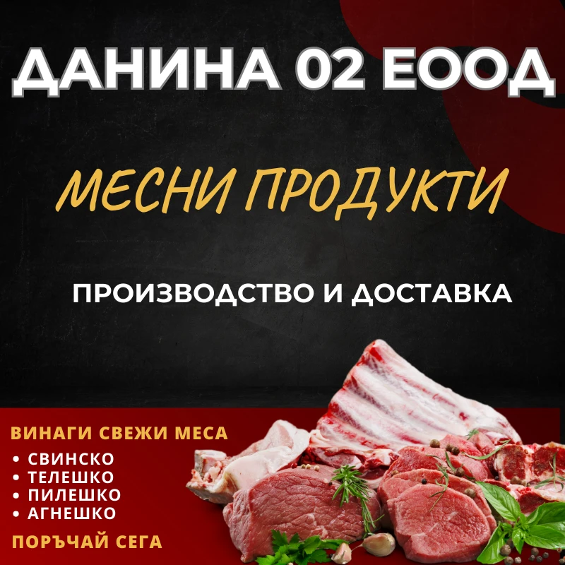 325-за-мета-страниците-1703138809388.png