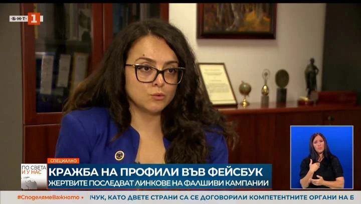 Финансова измама чрез откраднати профили в социалните мрежи