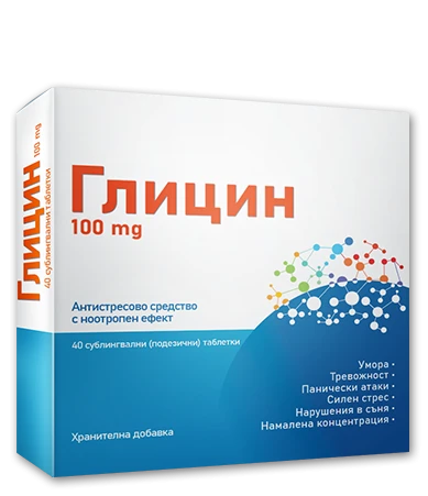 156-glycine-box-17113904948603.png