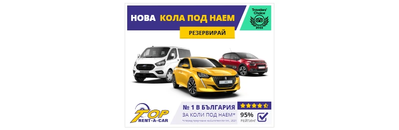 0269800261599-toprentacar-300x250-bg-17402345566321.png