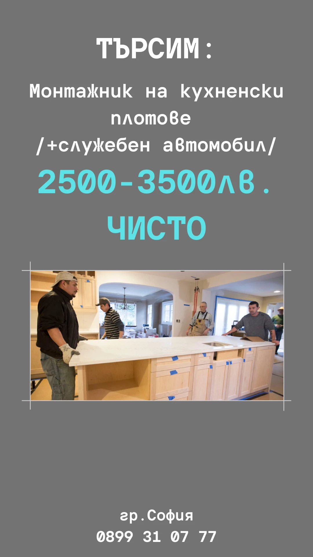 431-358-монтажник-1724231909531-17252746732336.png