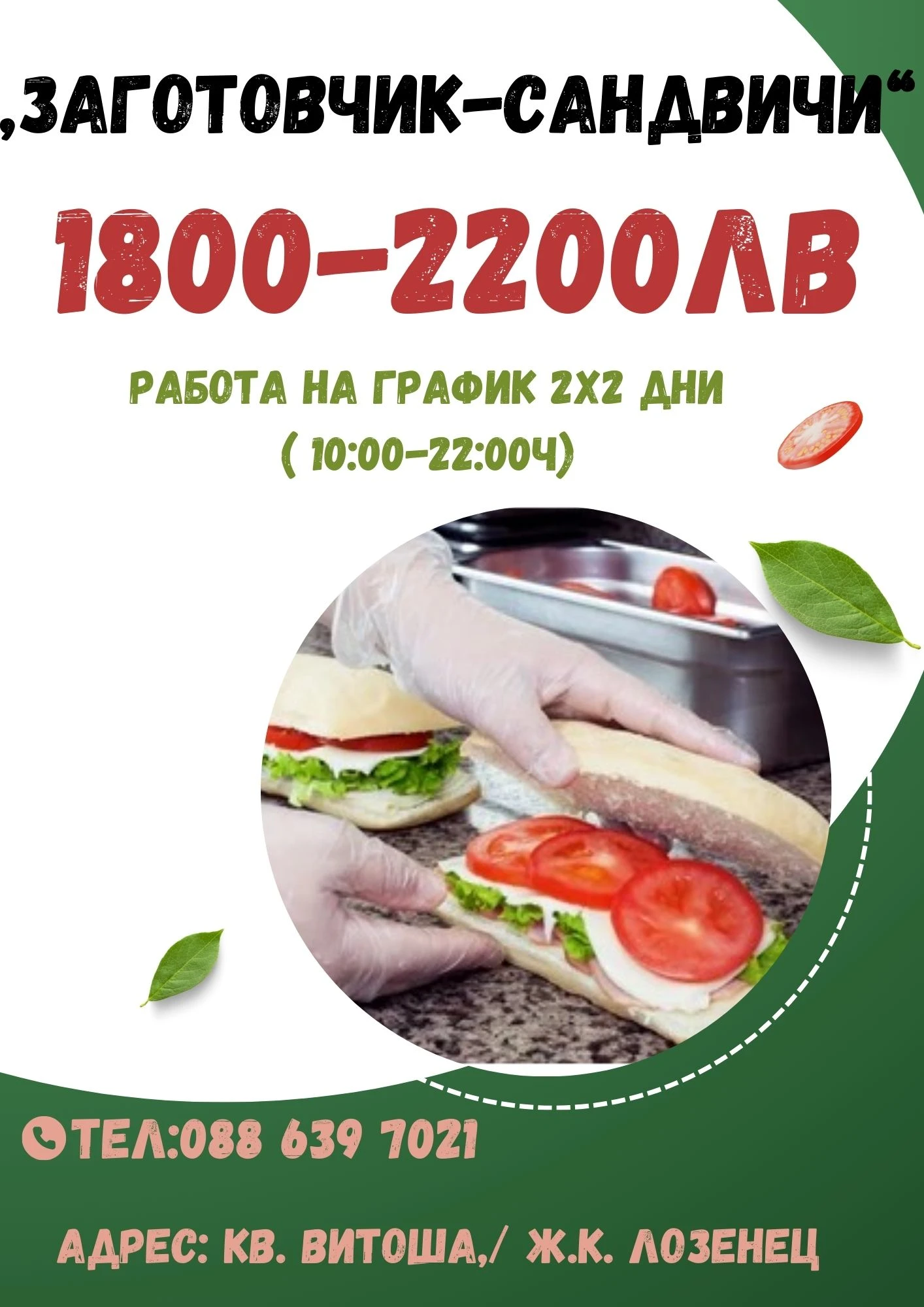 436-393-white-and-green-modern-best-menu-poster-a4-3-17242360869735-17252763196512.jpg