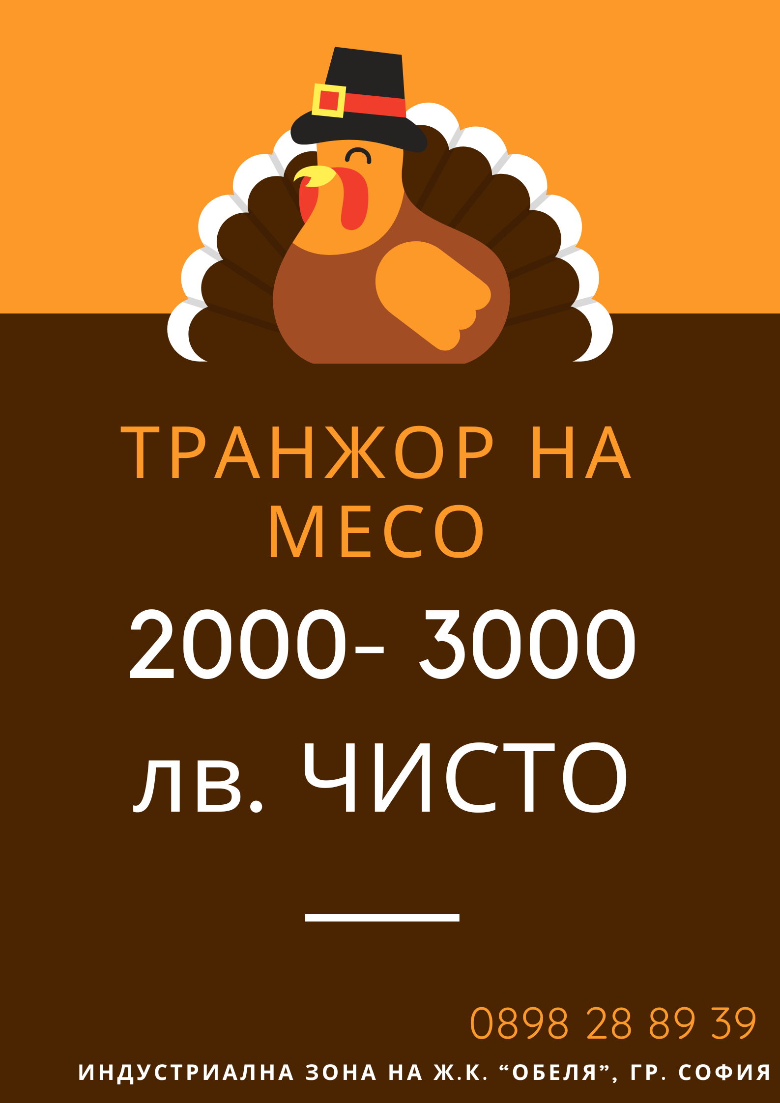 482-358-brown-orange-illustrated-turkey-thanksgiving-poster-17250217672524-17252746616992.png
