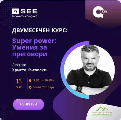 1032-screenshot-курс-преговори-17455009111939.png