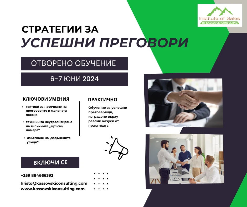 991-визия-отворено-обучение-преговори-юни-2024-17156279078686.png