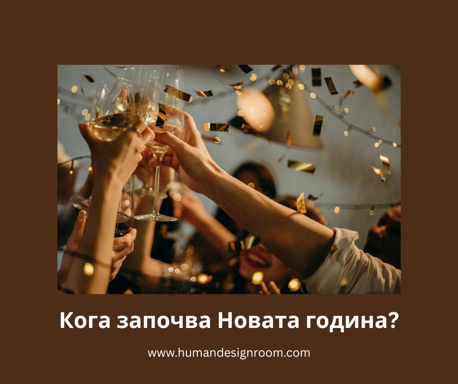 Защо диетите не сработват от 1 януари?