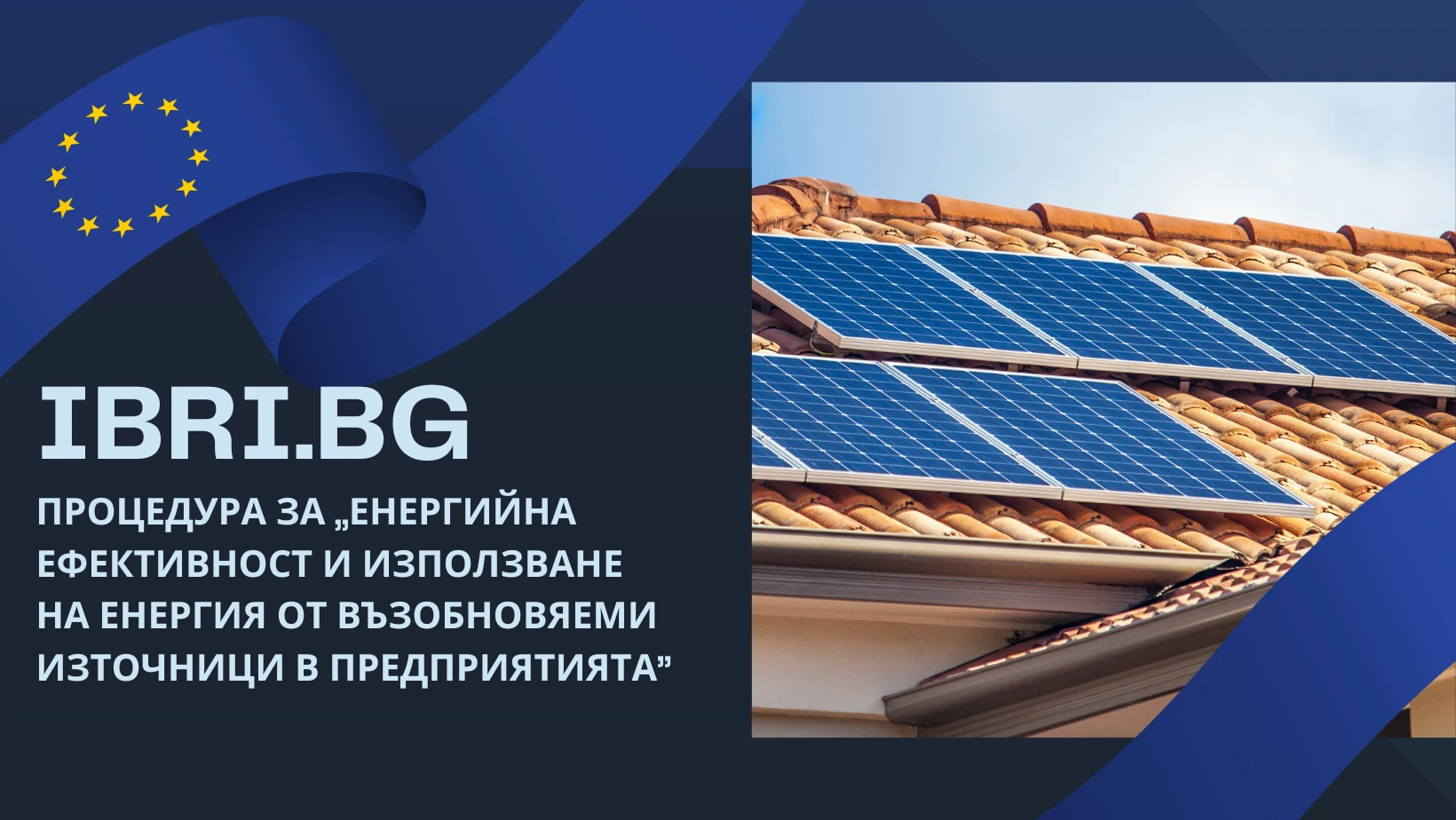 Дигитализация на предприятията