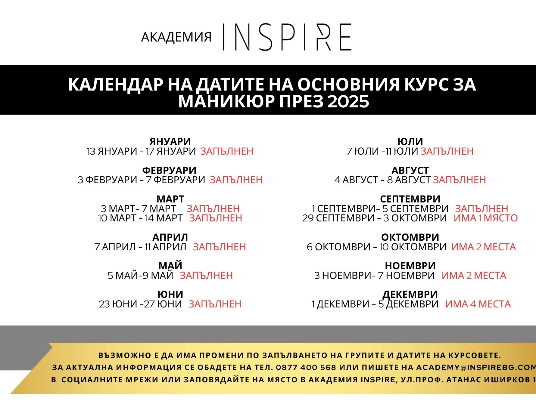 108017801333999-календар-дати-курс-17576179354235.jpg