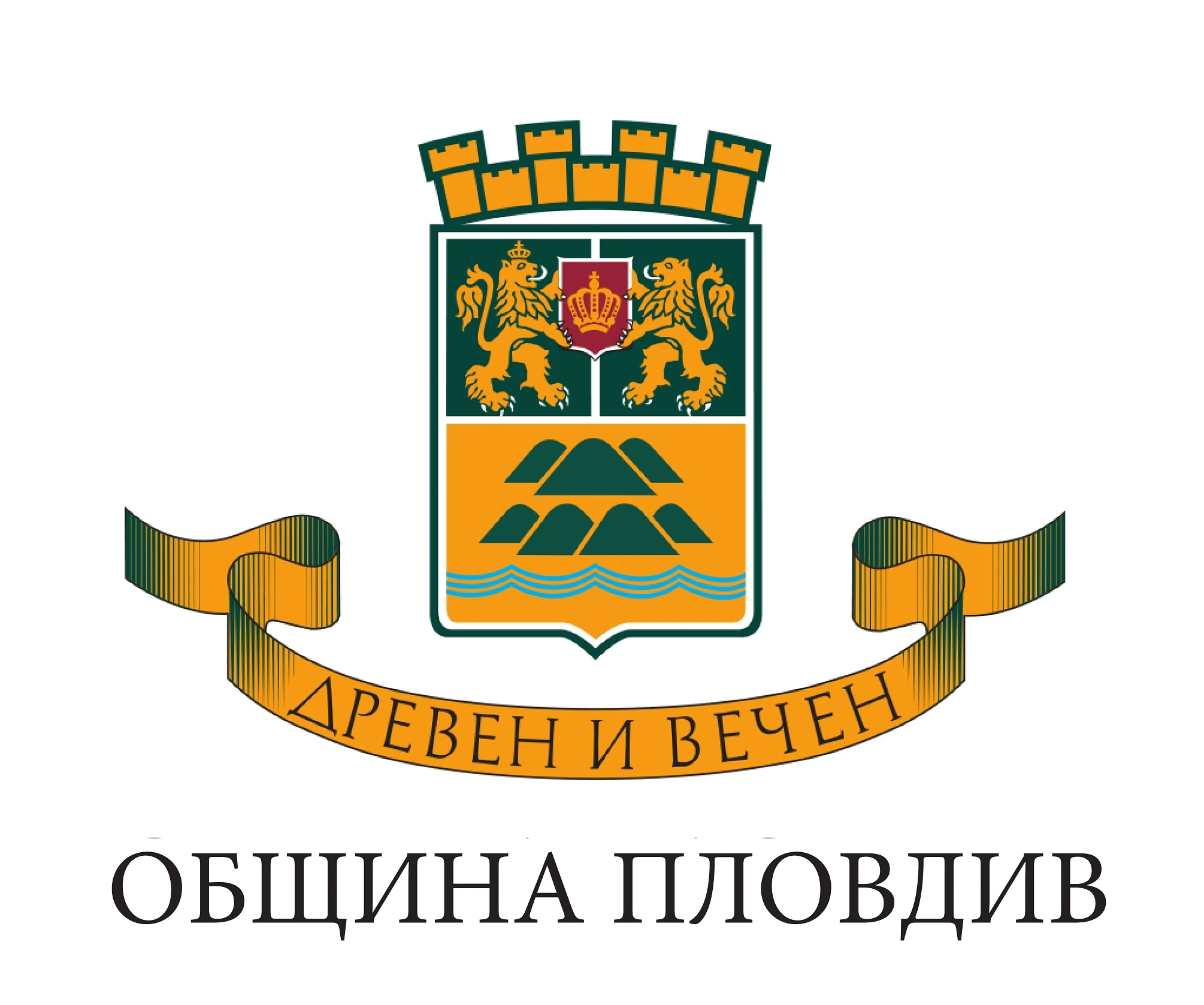 143-герб-община-пловдив-16812143222806.jpg