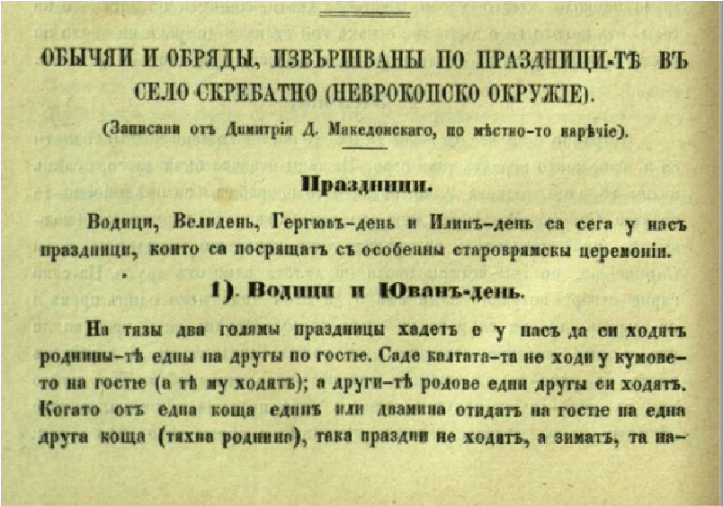 1059-празници-17636863849415.png
