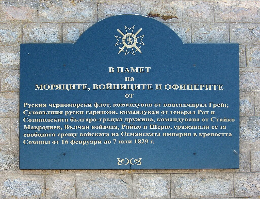 1201-вълчан-войвода-memorialplateinsozopol-17640718348987.jpg