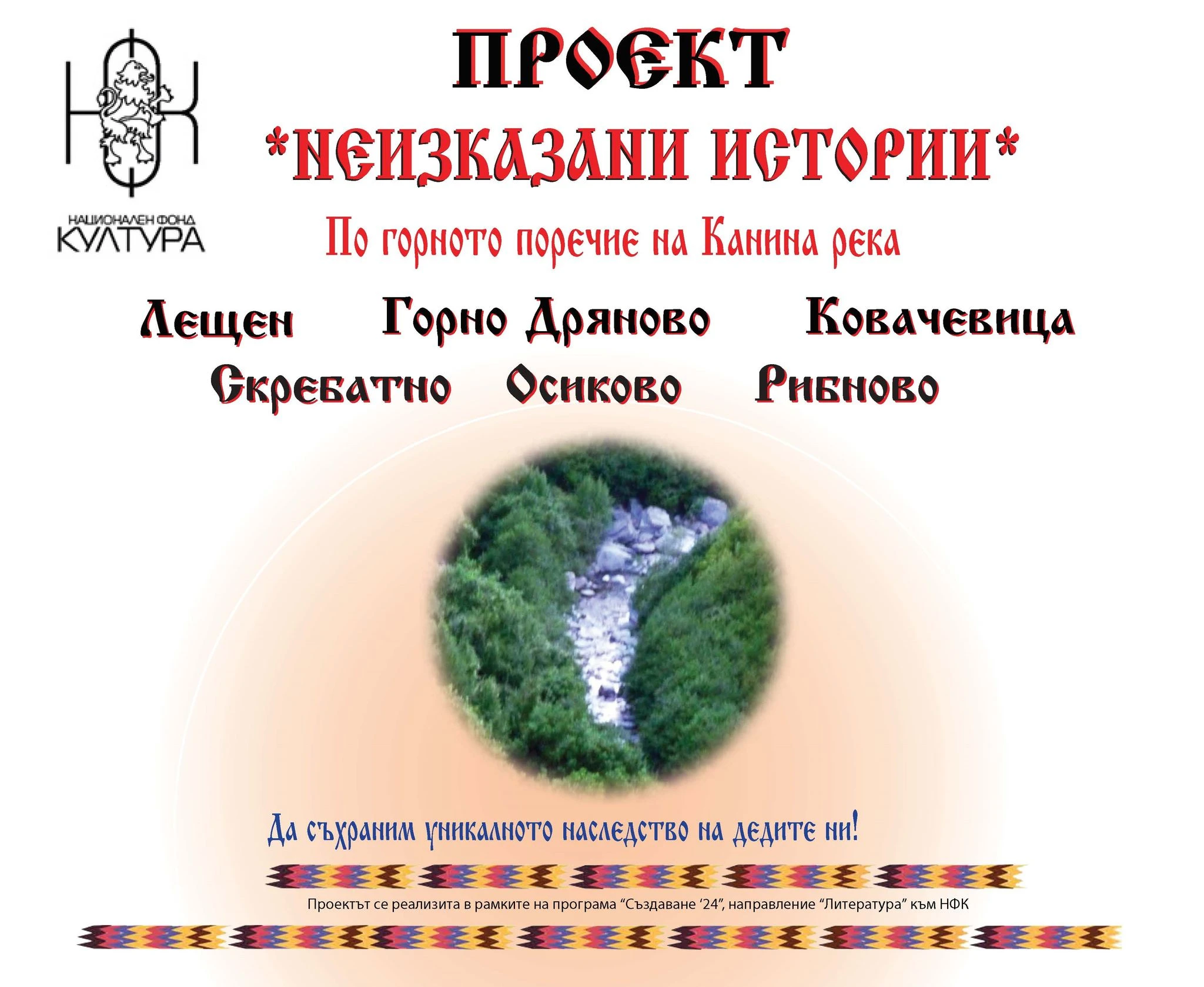 1451-начална-страница-17645671446926.jpg