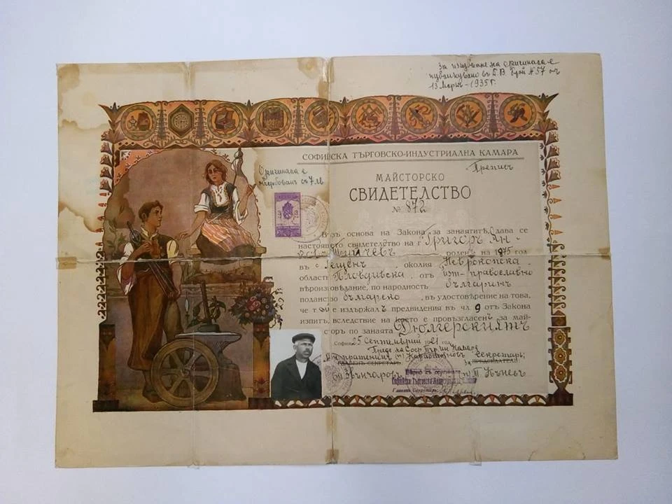 783-свидетелство-17156904874581.jpg