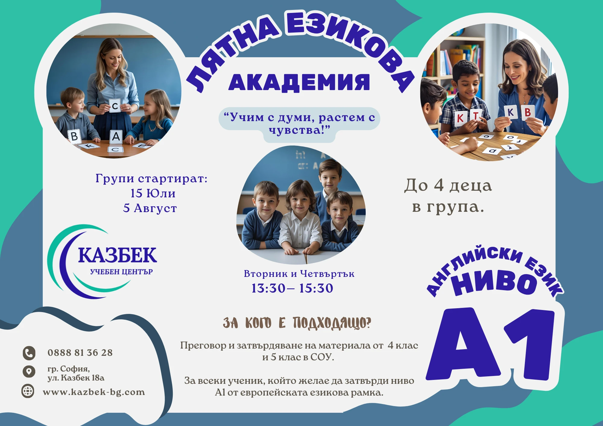278-английски-а1-4-1750320971671.png