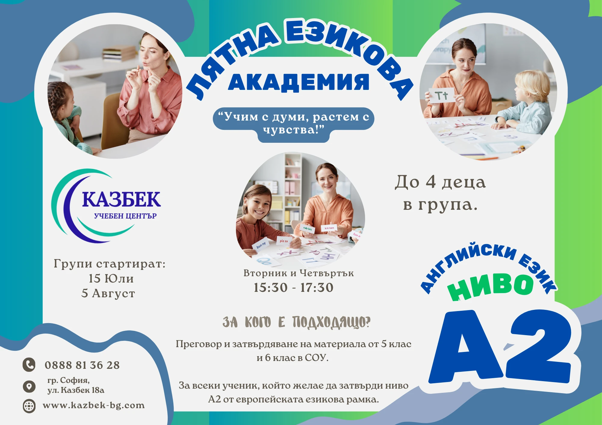 282-копие-на-първата-крачка-винаги-е-най-предизвикателна-както-и-първият-учебен-де-17503209718434.png