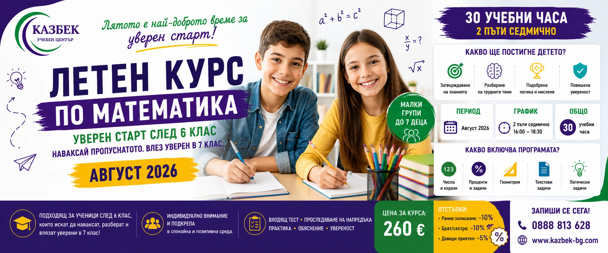 603-летен-курс-математика-6-клас-17782226988955.png
