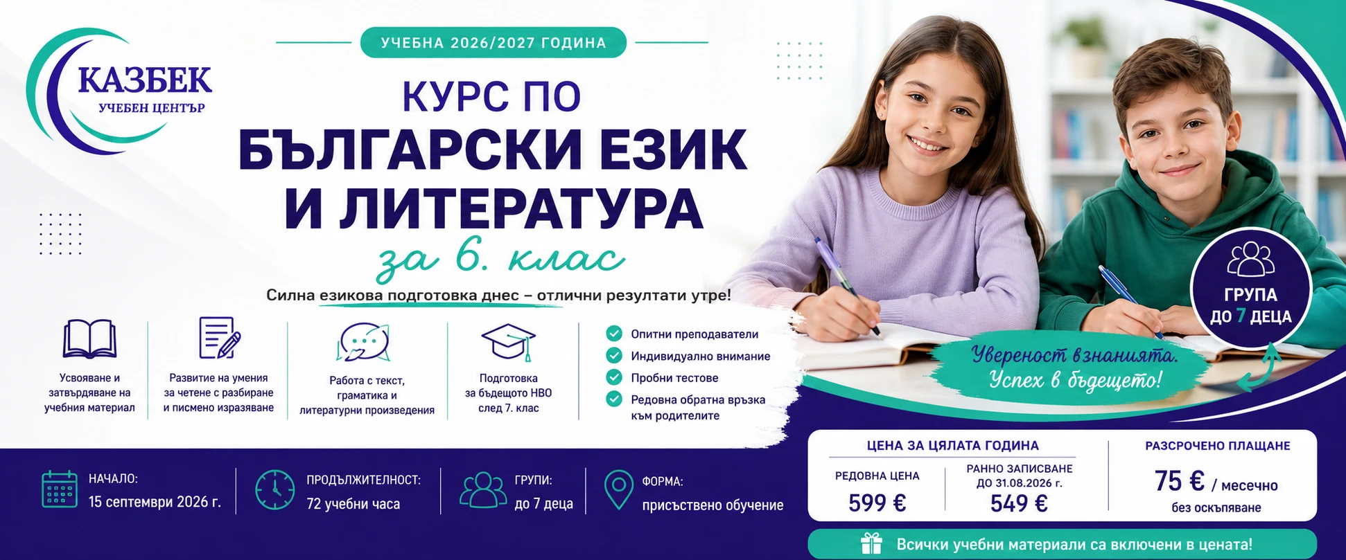 745-курс-бел-6-клас-17811710005698.png
