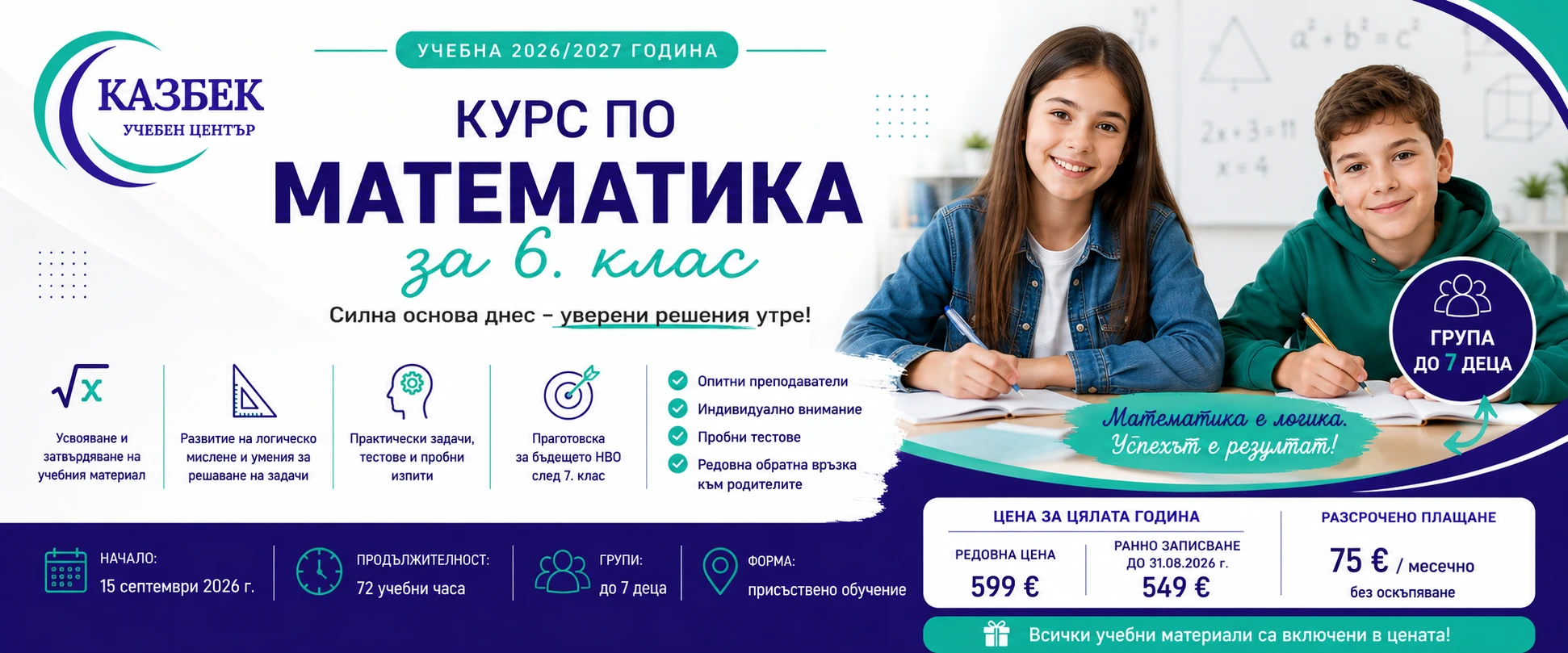 757-курс-математика-6-клас-17811729342902.png