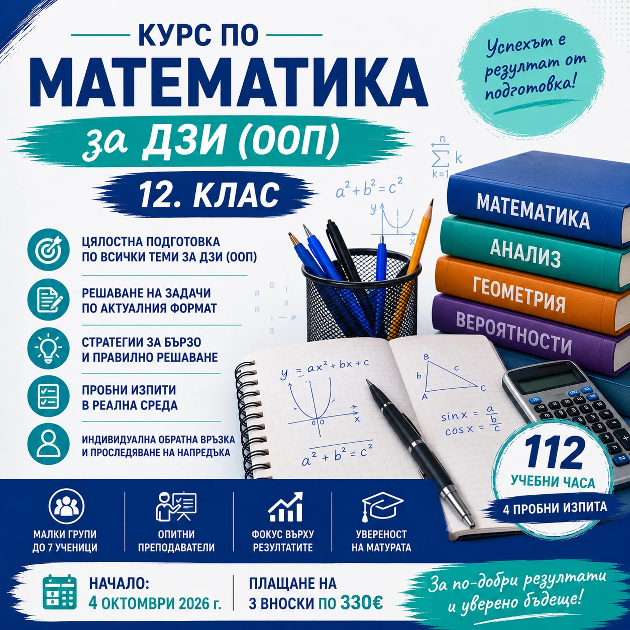 804-курс-12-клас-ооп-17857888557641.png