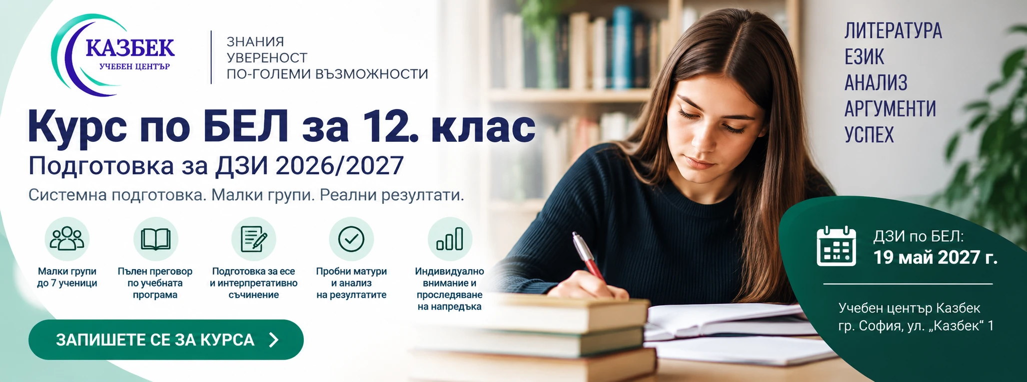 837-курс-бел-12-клас-17886439494351.png