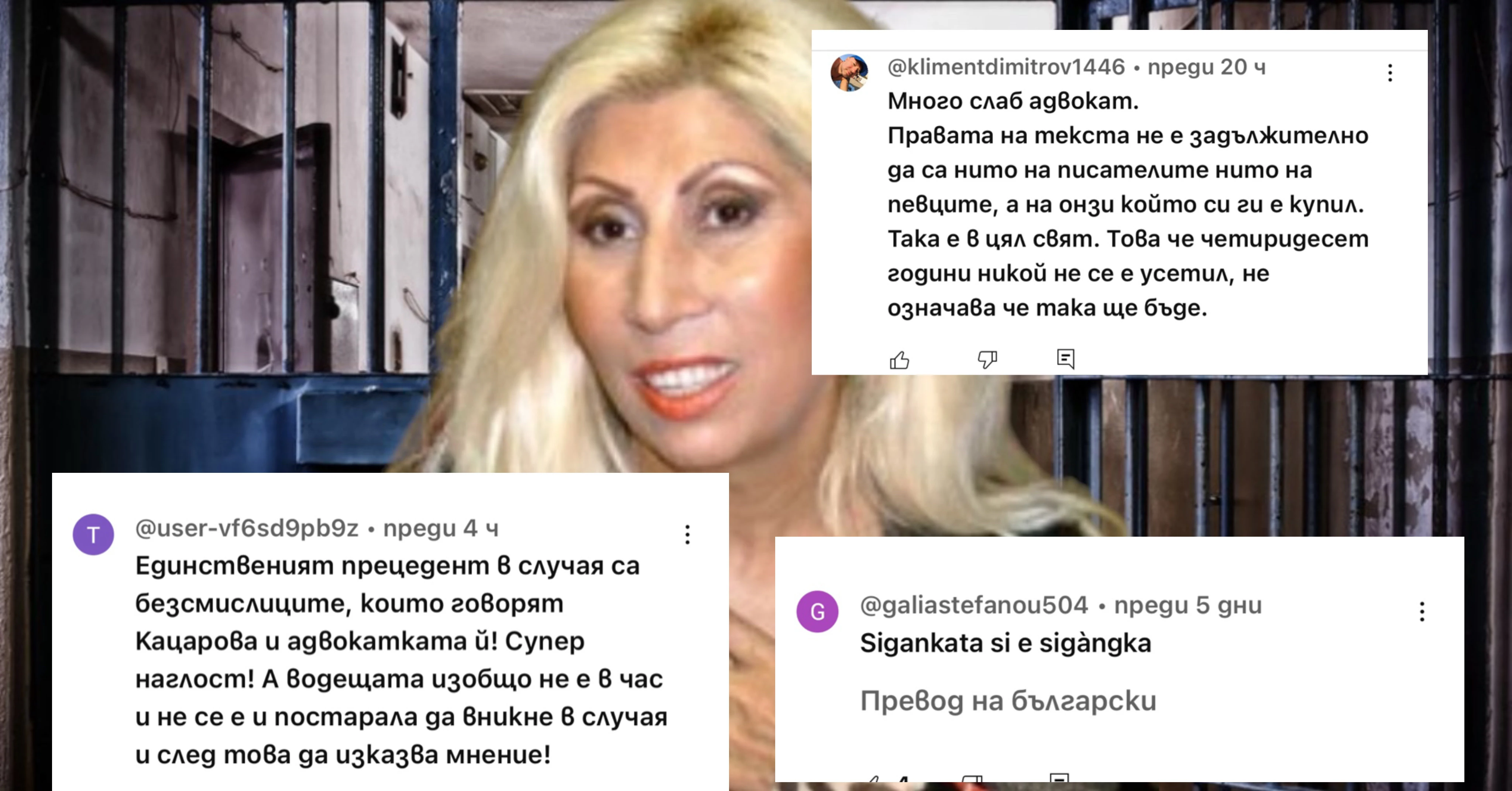 Серия от негативни коментари след интервю на Силвия Кацарова в България он еър и срещу водещата Ганиела Ангелова