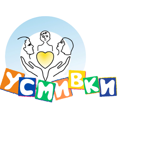 Клуб за деца и родители "Усмивки"