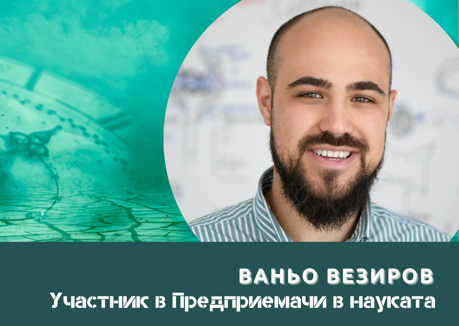 Можеш да помагаш на хората, независимо дали си лекар или предприемач