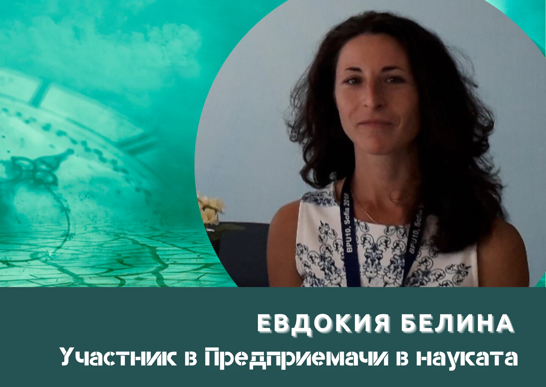 Разработваме бързи антигенни тестове за ранна диагностика на различни заболявания