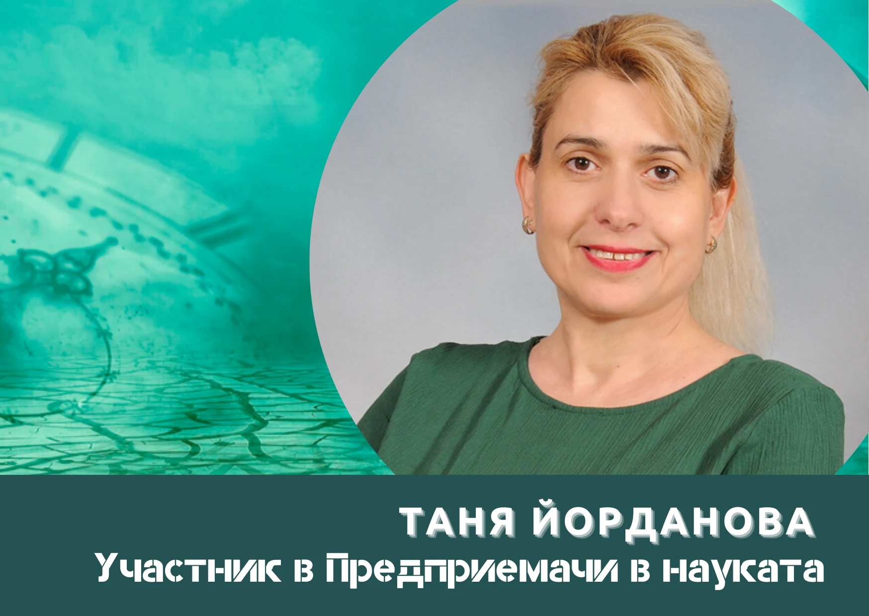 Колко ли невероятни неща биха се изобретили, ако има мир между хората?