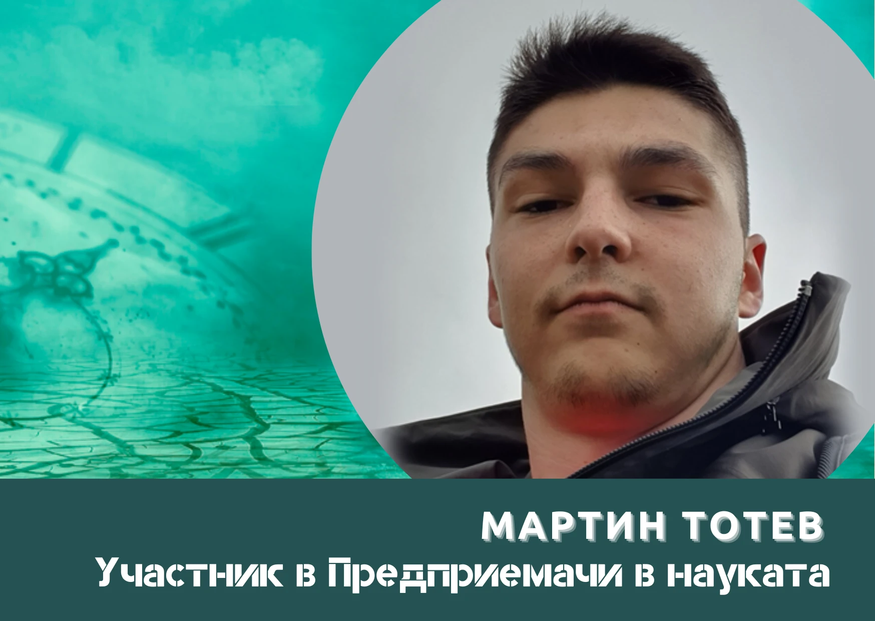 Създавам революционното решение за милиони хора по света, които страдат от тремор в ръцете