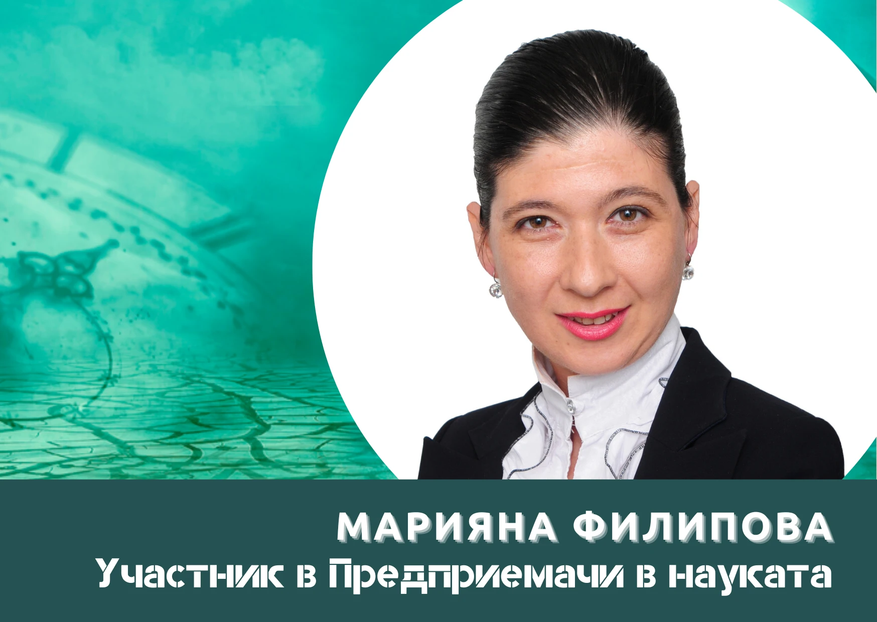 Ще създам първото в света училище за квантови науки и технологии
