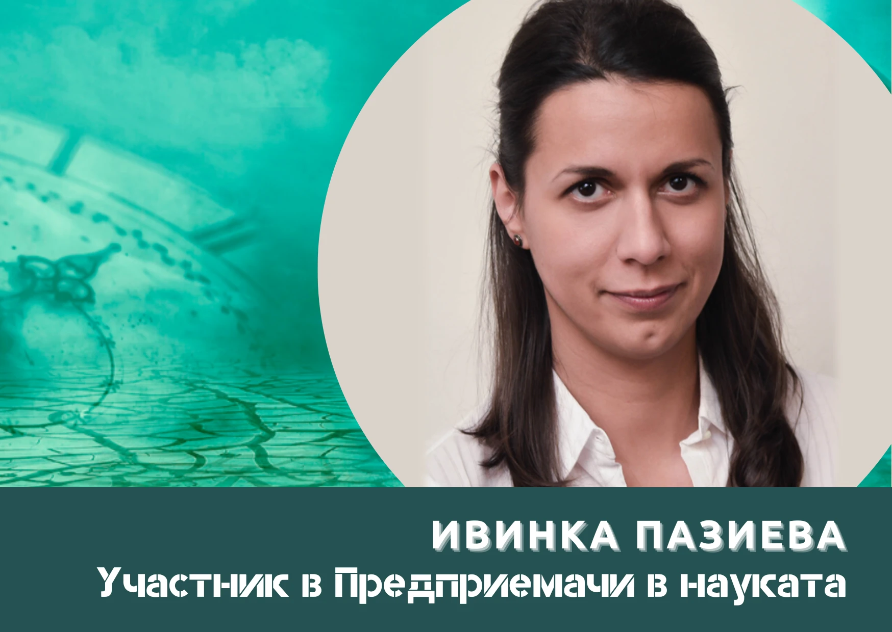 Апитуризмът е реалистична възможност за България