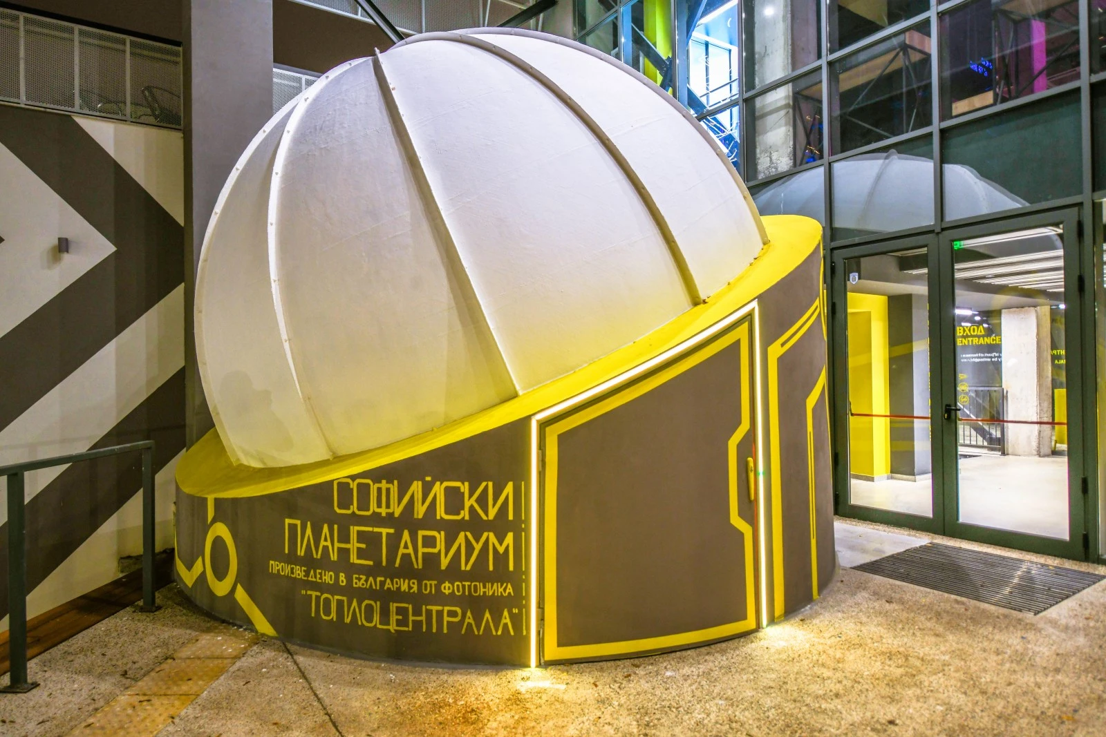 Планетариумът, създаден с подкрепата на наградата Предприемач в науката