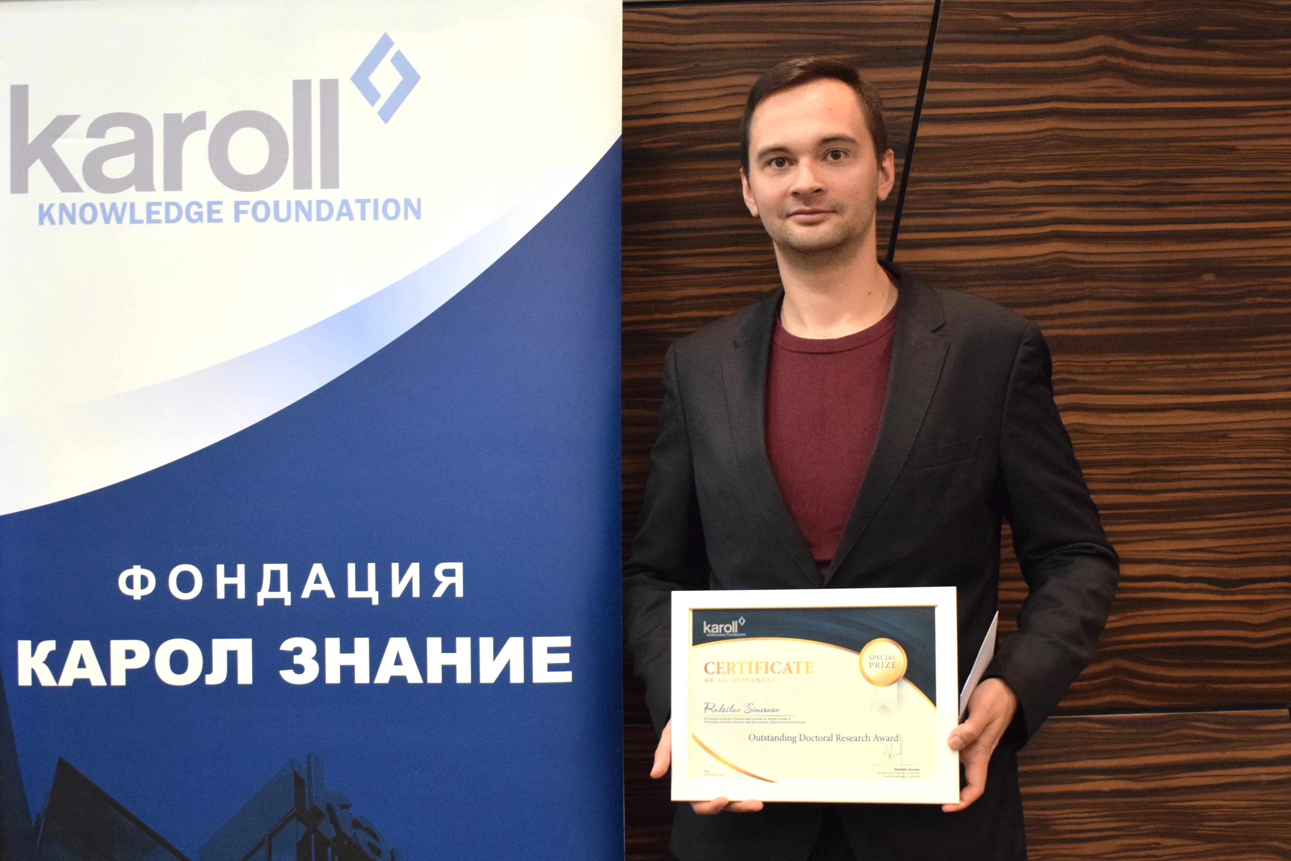 Станах посланик на България за младите учени работещи по експеримента ALICE в CERN