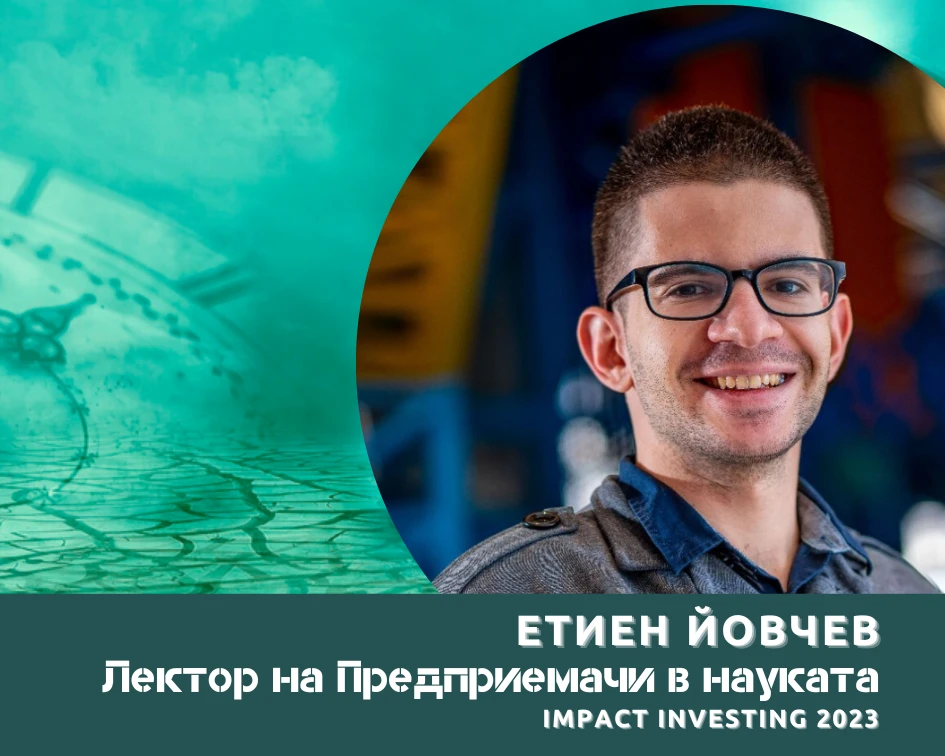 Медиен предприемач става лектор и ментор на Предприемачи в науката
