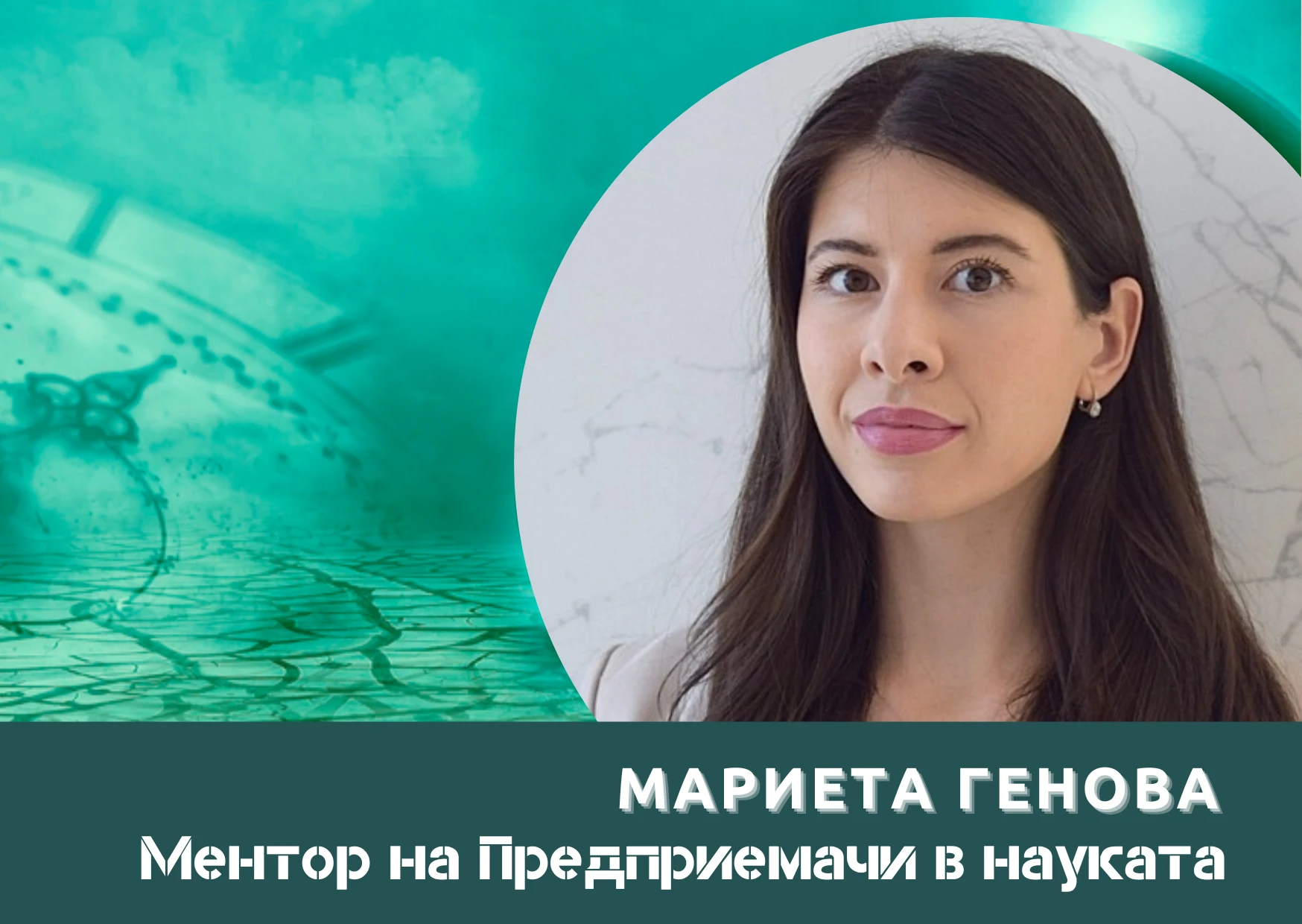 Искам да дам увереност на участниците и да ги науча на дисциплина на човек, изграждащ бизнес