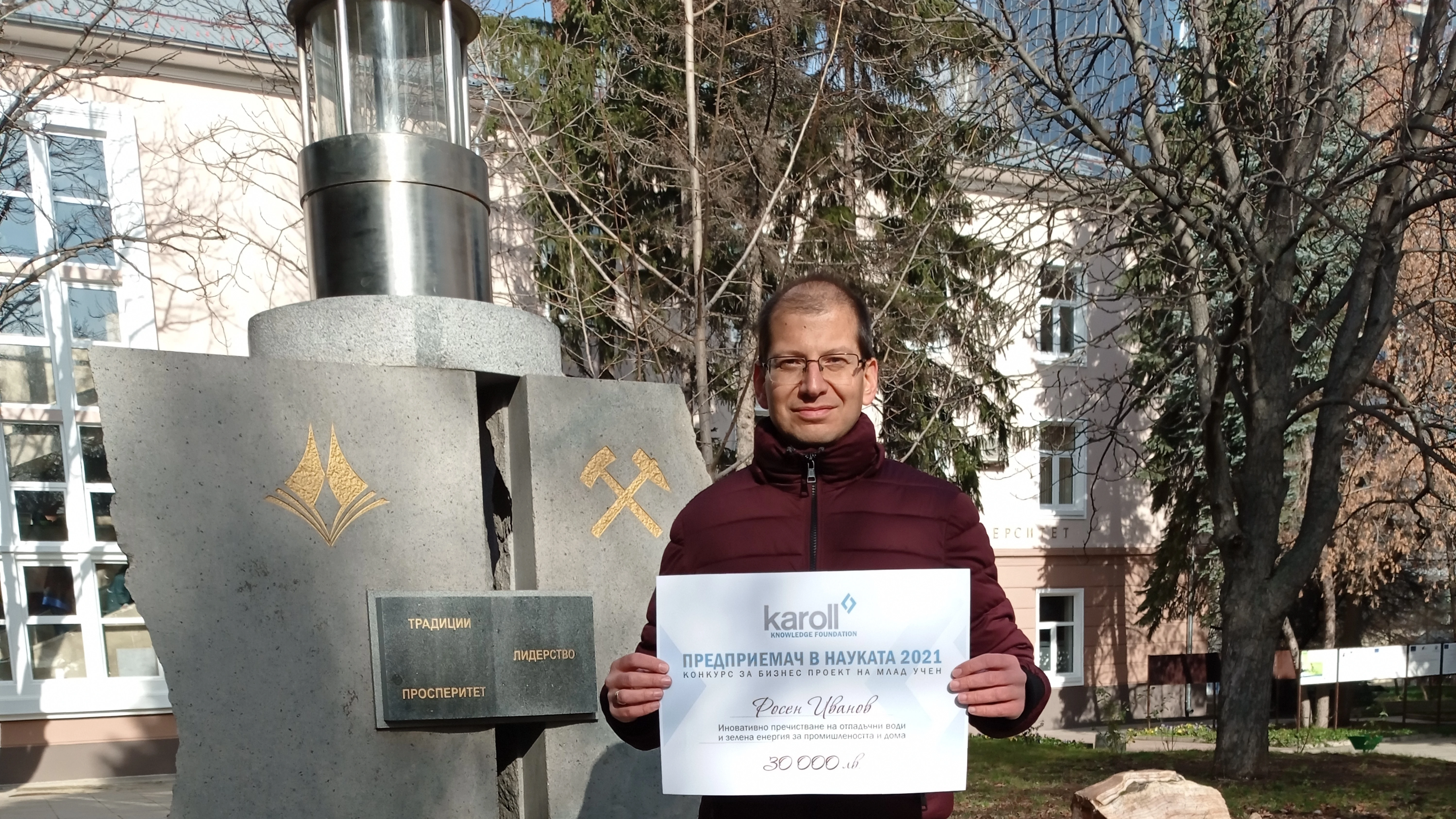 Наградата Предприемач в науката печели проект за пречистване на вода с паралелен добив на енергия