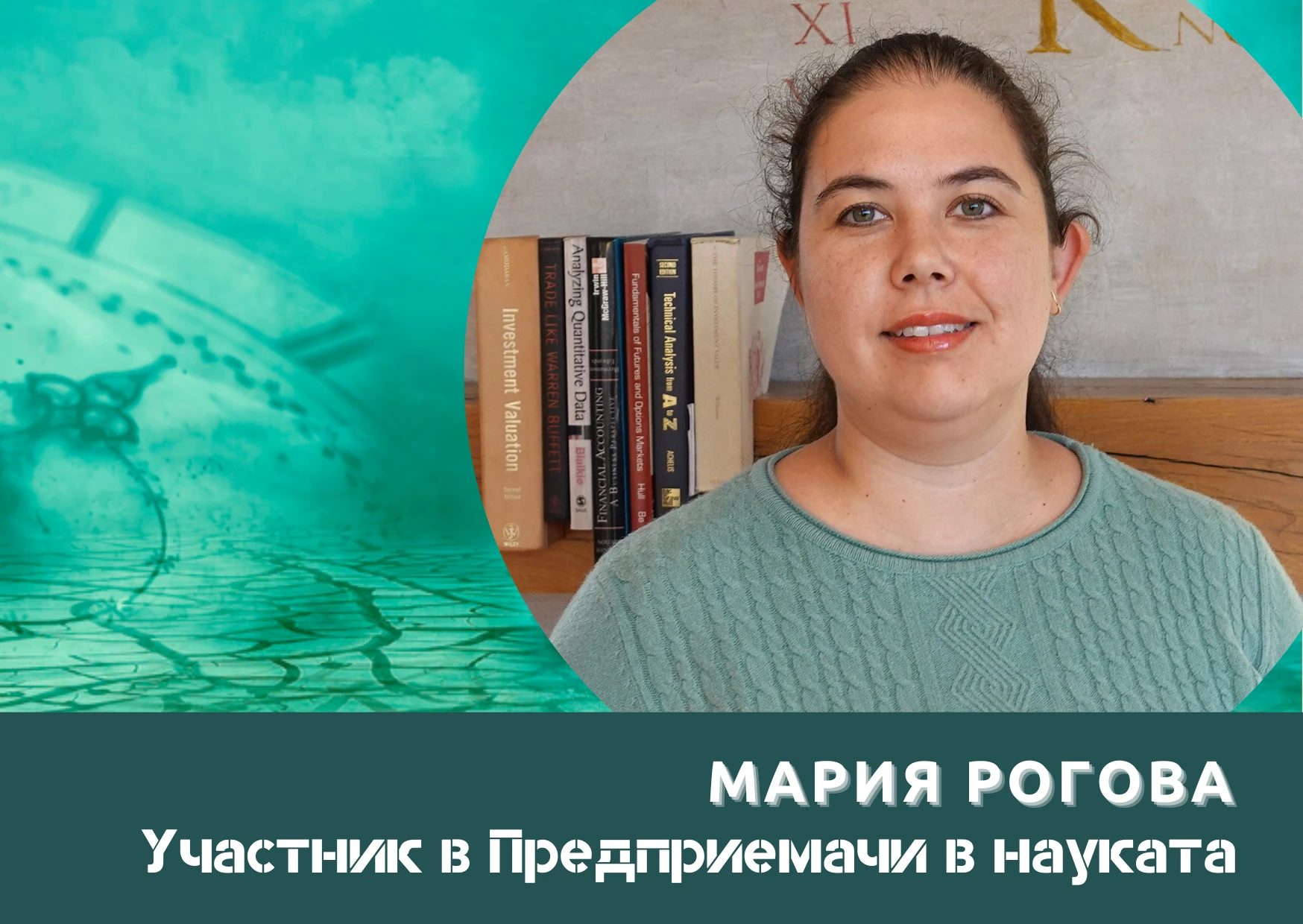 Мечтая да разработя растителен продукт, който да облекчава живота на хората и да не пречи на околната среда